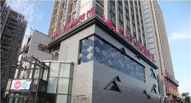 安徽山水装饰集团